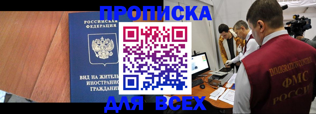 временная регистрация недорого в Карасуке